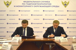 19 ноября 2020 года -  Росгидромет и администрация Ненецкого автономного округа подписали соглашение о сотрудничестве